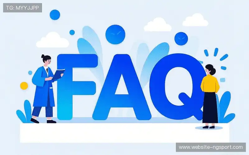 直播观看流程FAQ
